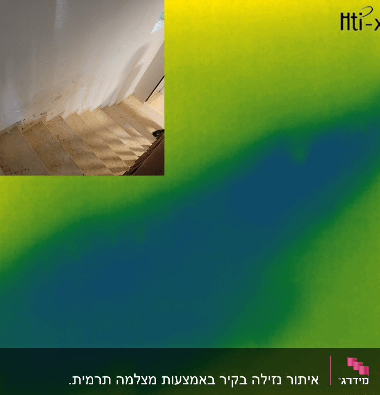 תמונה תרמית של קיר עם סימני רטיבות